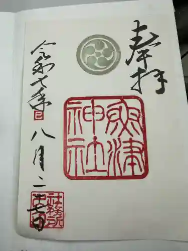 魚津神社(富山県)