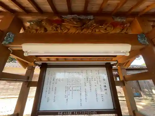 宇部八幡神社の歴史