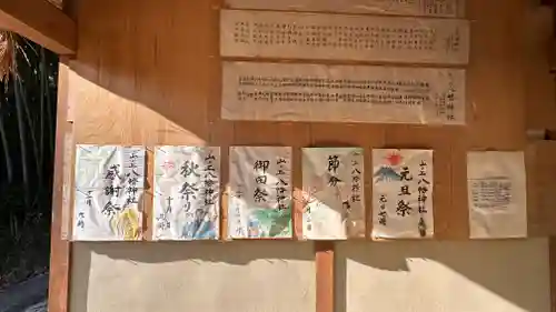 八幡神社(奈良県)