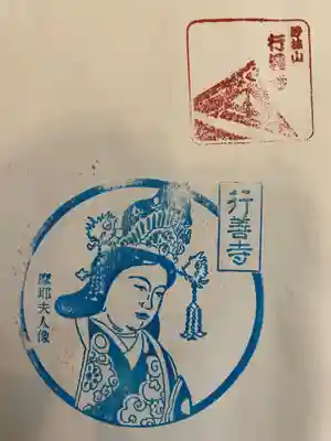 行善寺(石川県)