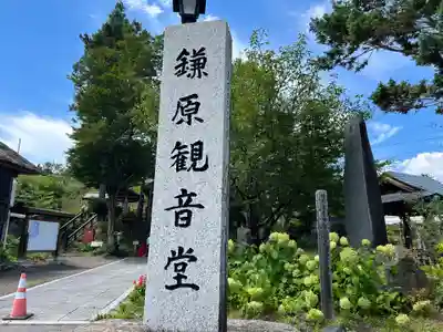 鎌原観音堂(群馬県)