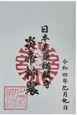 直書き
