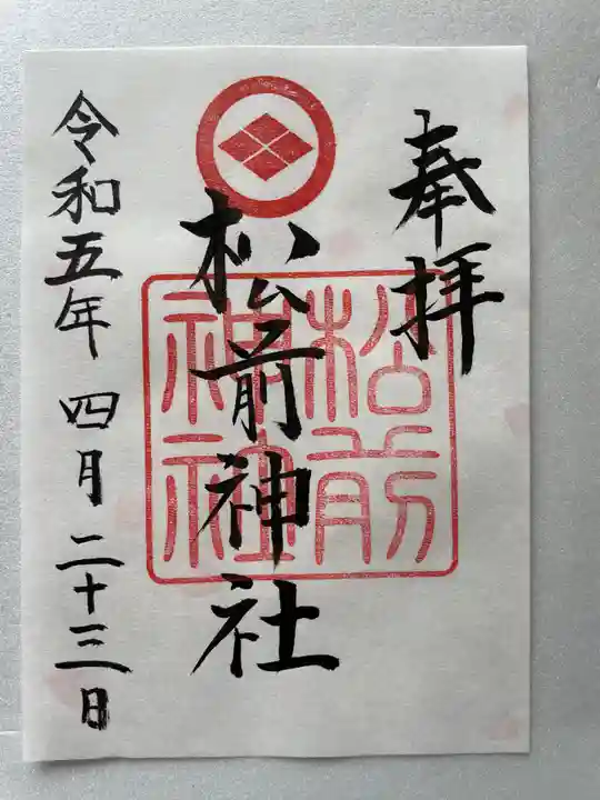 松前神社(北海道)