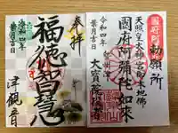 津観音(三重県)