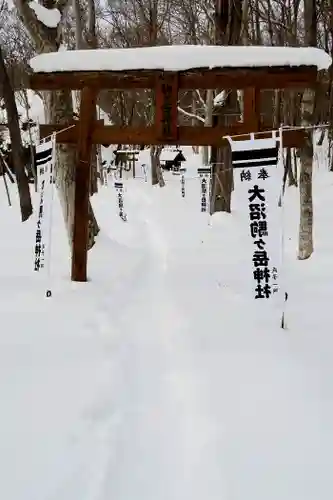 大沼駒ケ岳神社(北海道)