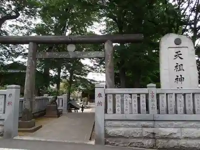 西台天祖神社の鳥居
