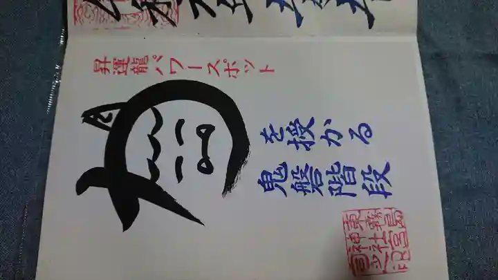 東霧島神社(宮崎県)