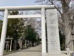 新琴似神社の鳥居