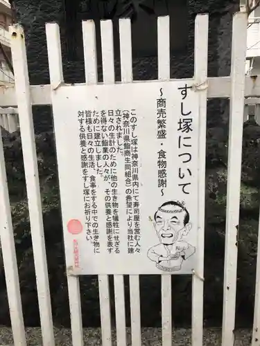 金刀比羅大鷲神社の歴史