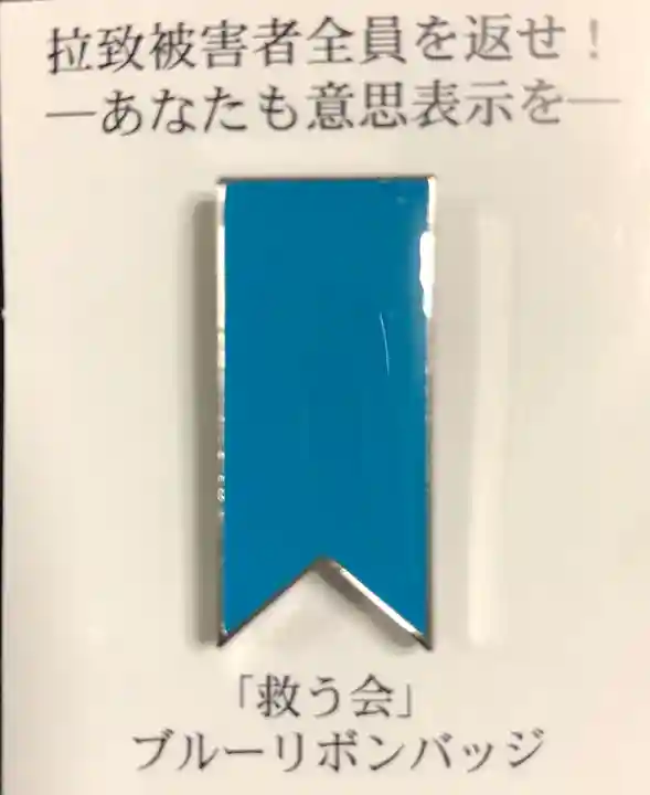 熊本縣護國神社(熊本県)