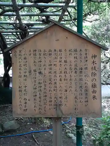 住吉神社の歴史