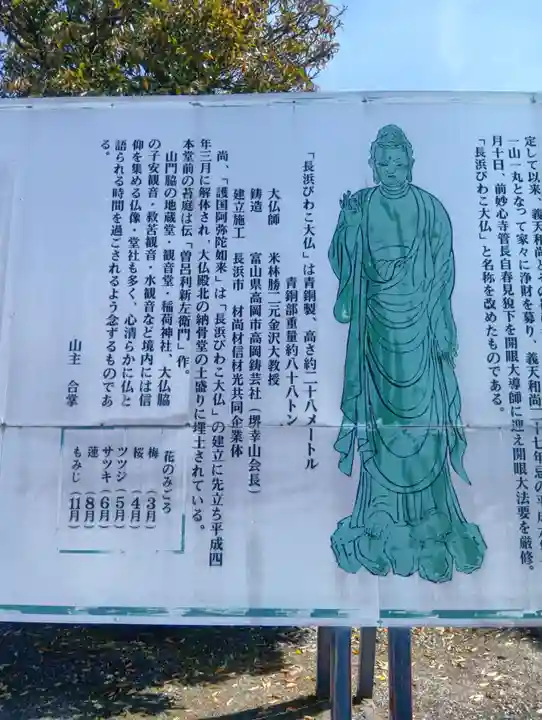 良畴寺(滋賀県)