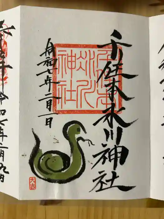 千住本氷川神社の御朱印