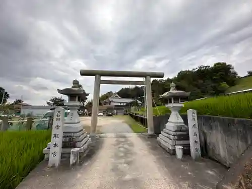 大和国鹿島香取本宮(奈良県)