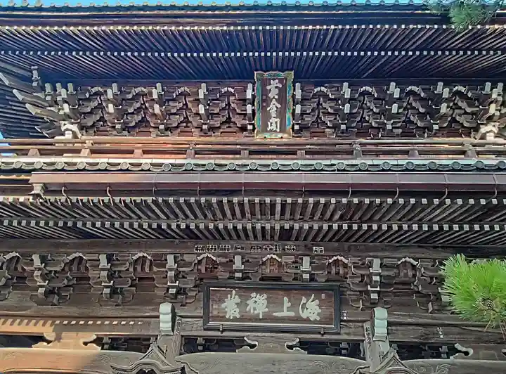 智恩寺(京都府)
