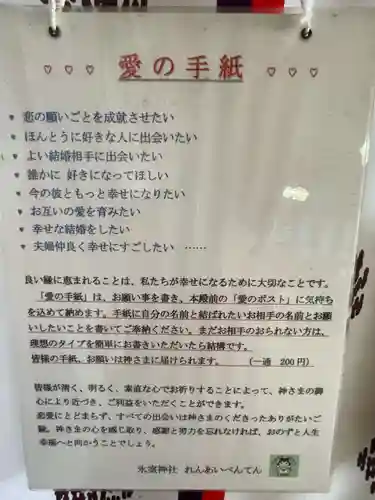 氷室神社(兵庫県)