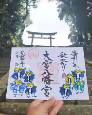 10月限定御朱印