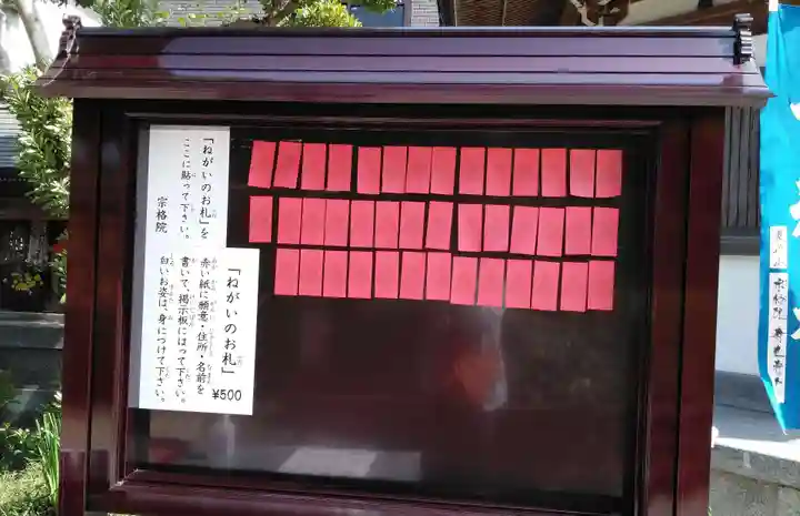 宗格院(東京都)