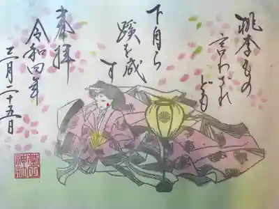 ３月の月参り御朱印