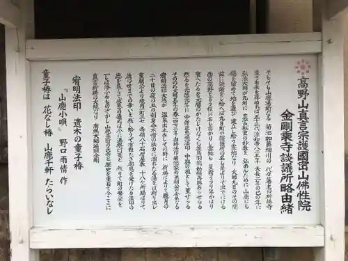 金剛乗寺(熊本県)
