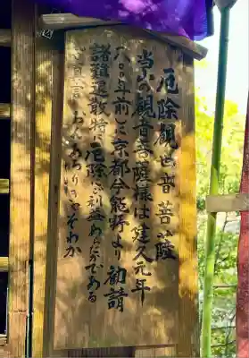 目の霊山　油山寺(静岡県)