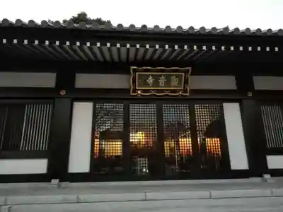 観音寺の本殿・本堂