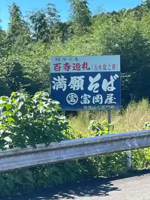 華厳寺(岐阜県)