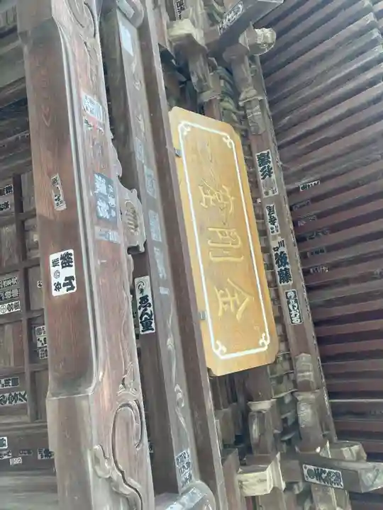 岩松院(長野県)