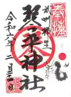 武州柿生琴平神社(神奈川県)