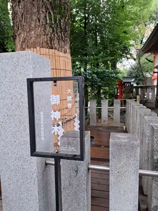 田無神社(東京都)