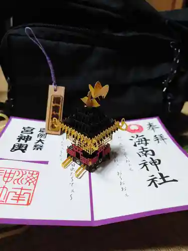 海南神社(神奈川県)