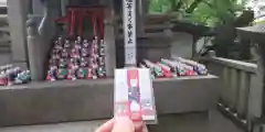 荒木神社(京都府)