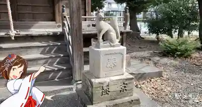 花之木稲荷神社の狛犬