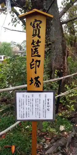 神泉苑の塔