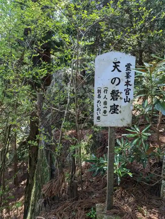 砥鹿神社(奥宮)(愛知県)