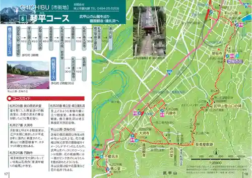 大渕寺(埼玉県)