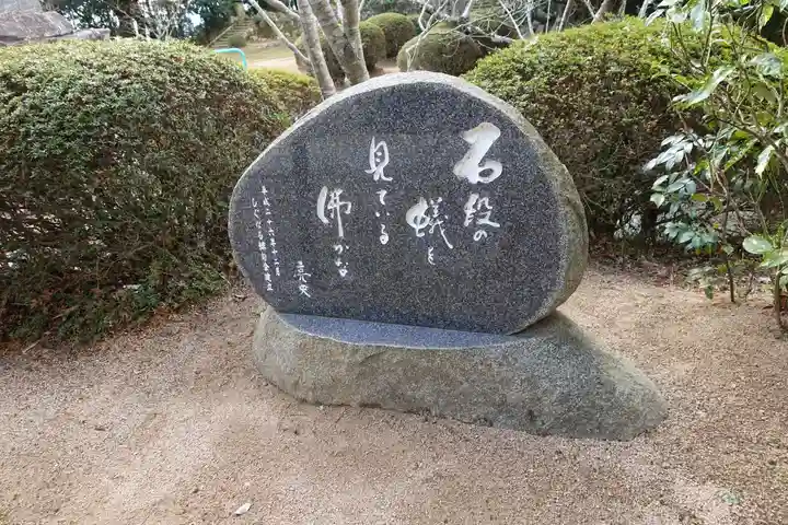 花山院菩提寺のその他建物