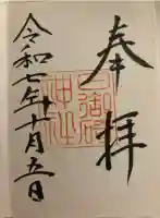 日御碕神社(島根県)