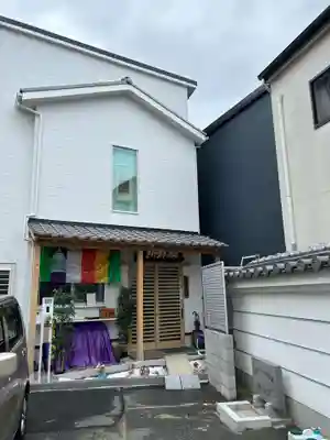 真言宗 瑠璃峯 薬師寺(大阪府)