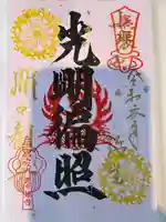 間々観音(龍音寺)(愛知県)