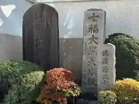 正覚院のその他建物