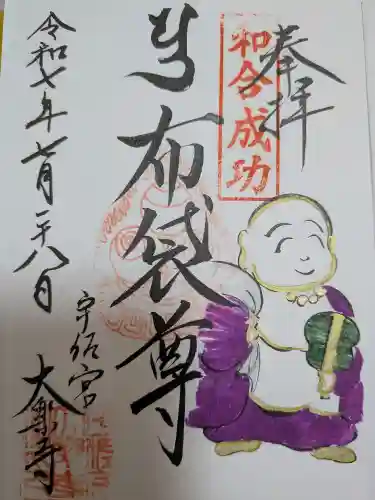 大楽寺(大分県)