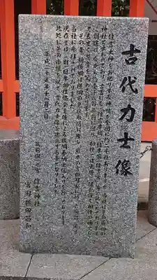 住吉神社のその他建物