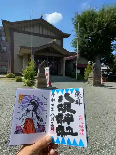 日野八坂神社(東京都)
