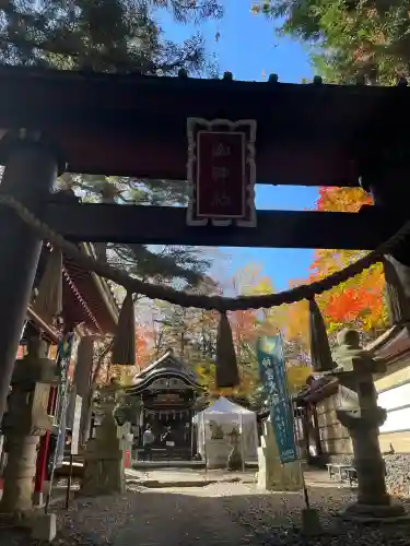 新屋山神社(山梨県)