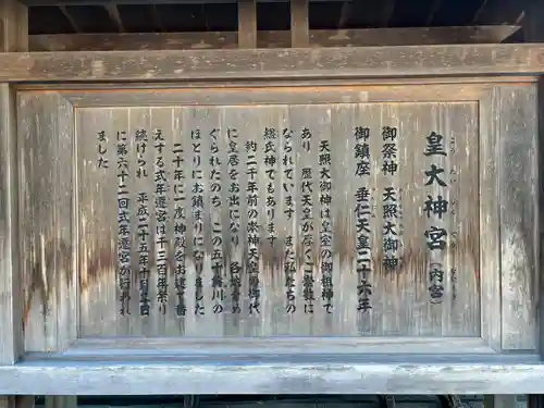 伊勢神宮内宮（皇大神宮）(三重県)