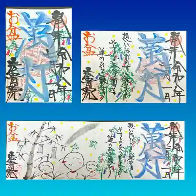 法岩院(千葉県)