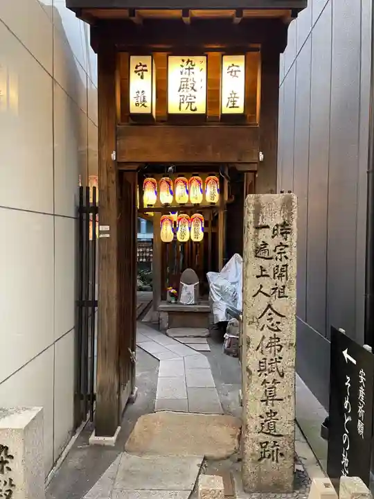 染殿院(京都府)