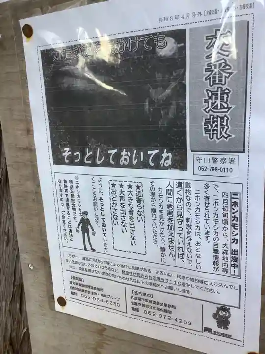 八劔神社(大森)のその他建物