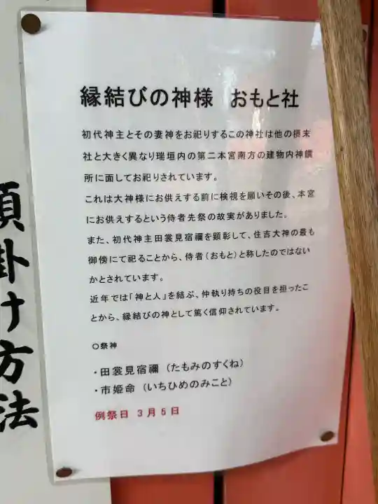 住吉大社(大阪府)